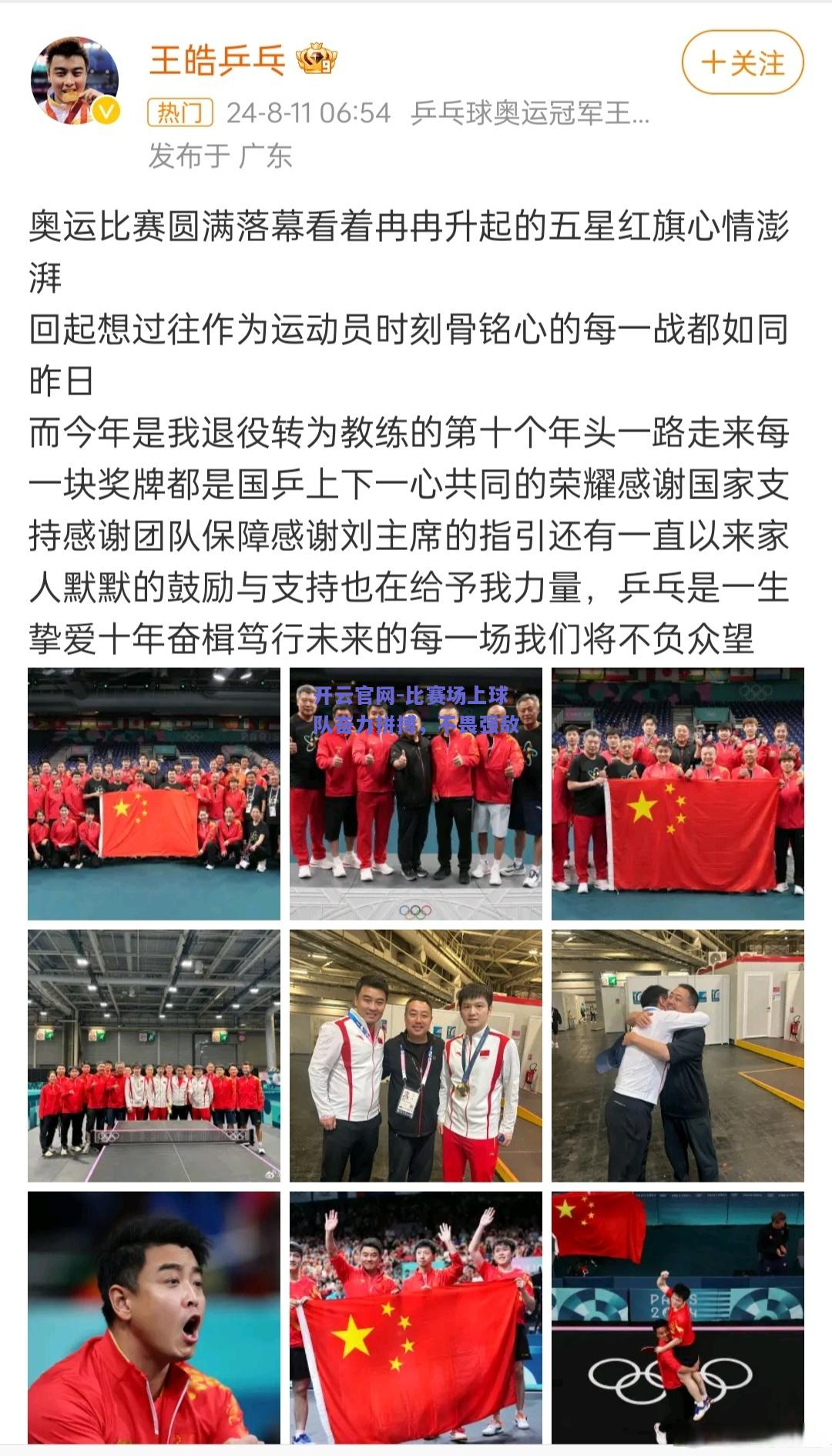 比赛场上球队奋力拼搏，不畏强敌